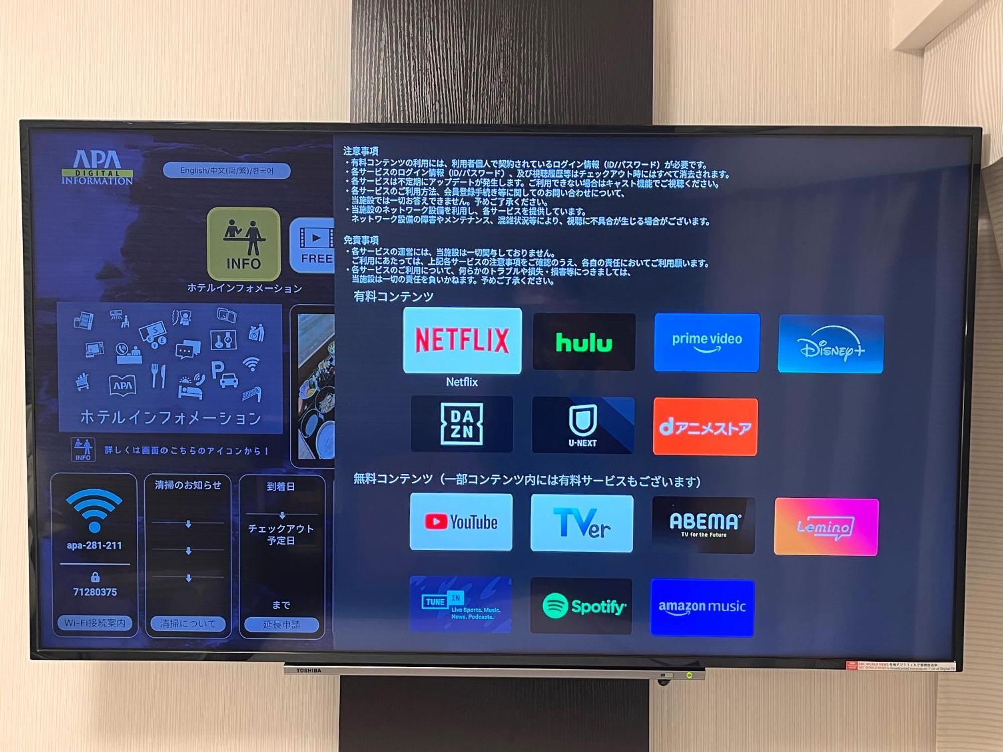 Apa Hotel Joetsu Myoko-Ekimae Dış mekan fotoğraf